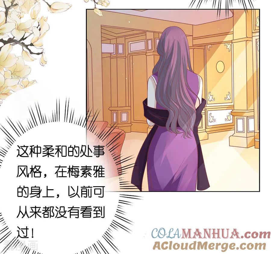 《烈爱知夏》第164话 这辈子我认定她了2 第35页