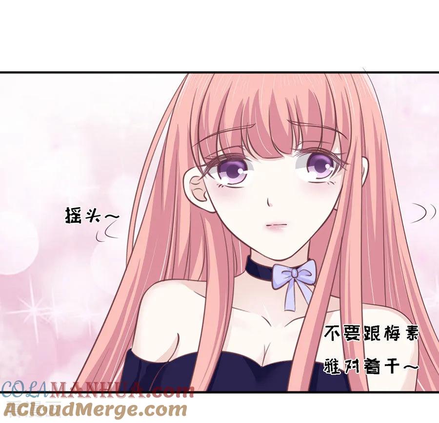 《烈爱知夏》第164话 这辈子我认定她了2 第3页