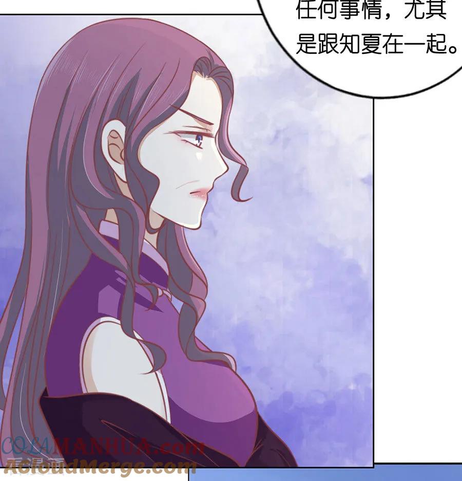 《烈爱知夏》第164话 这辈子我认定她了2 第21页