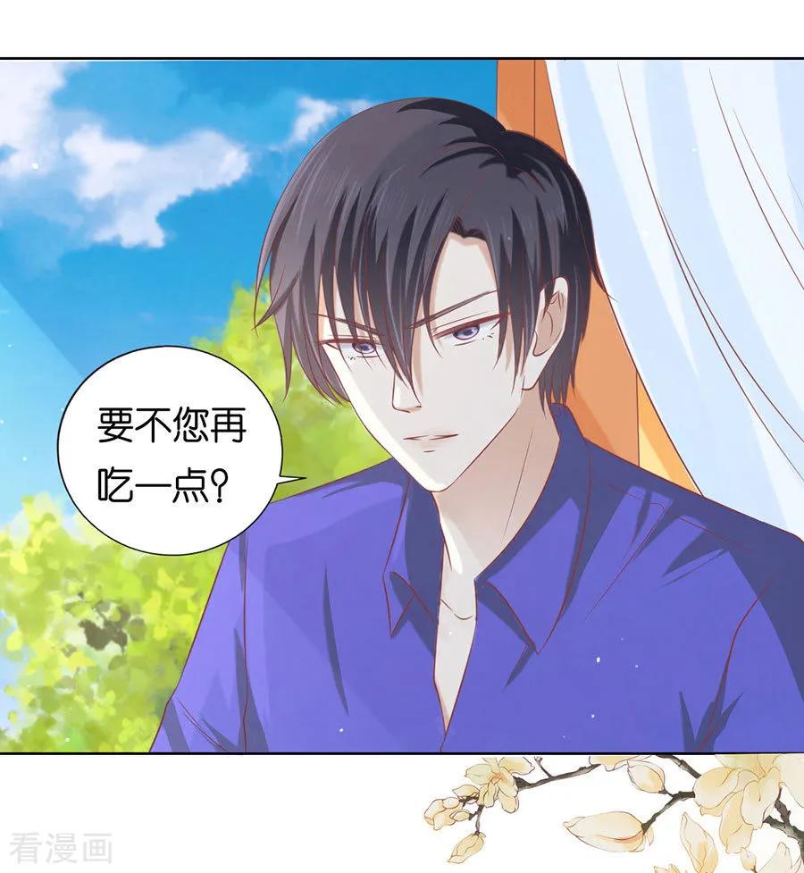 《烈爱知夏》第164话 这辈子我认定她了2 第32页