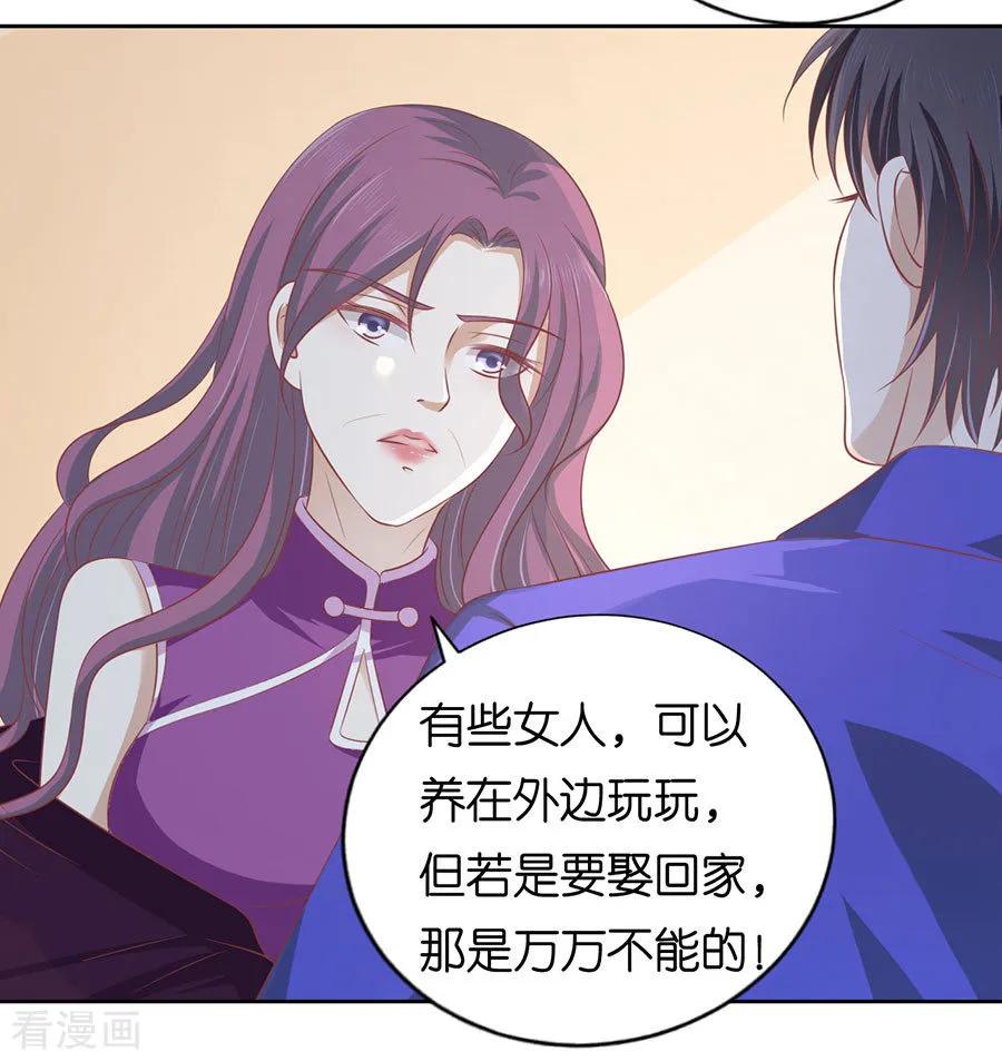 《烈爱知夏》第164话 这辈子我认定她了2 第10页