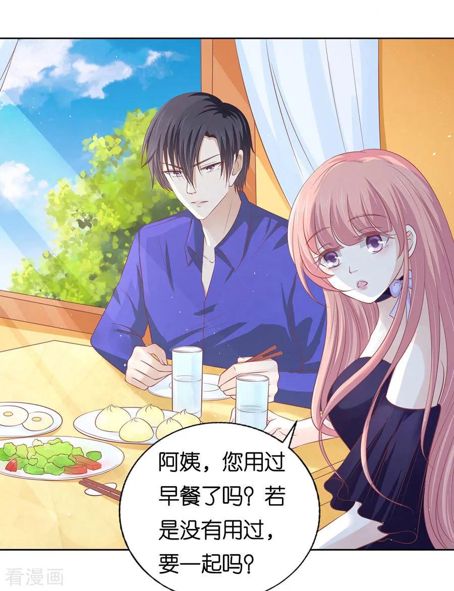 《烈爱知夏》第164话 这辈子我认定她了2 第30页