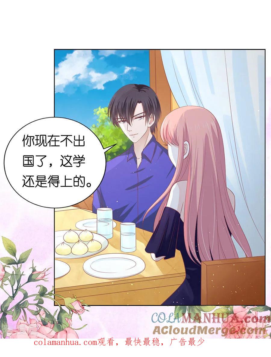 《烈爱知夏》第164话 这辈子我认定她了2 第37页