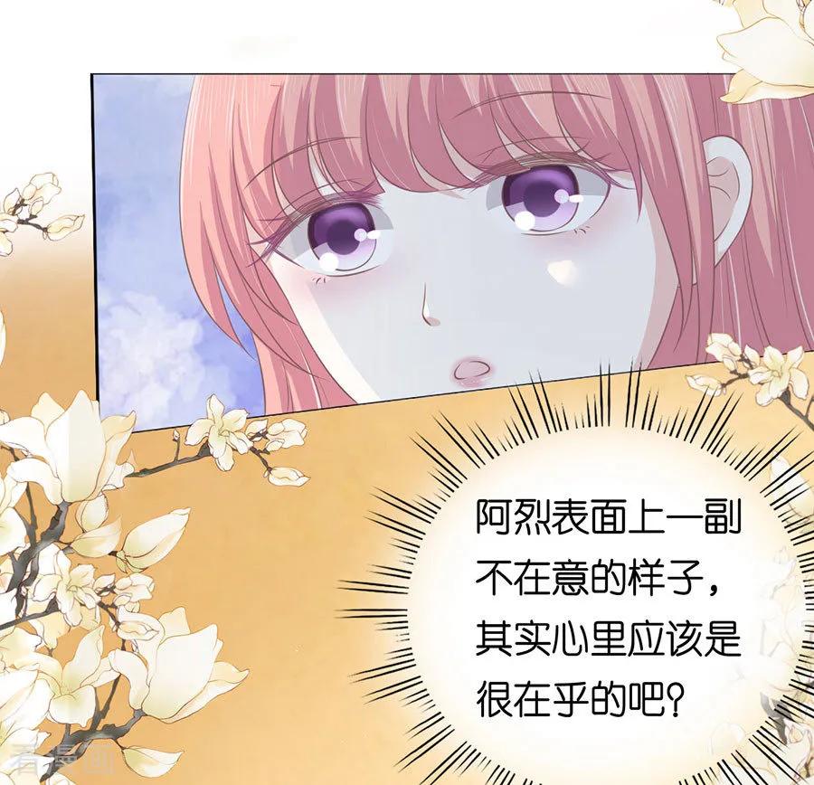 《烈爱知夏》第164话 这辈子我认定她了2 第28页