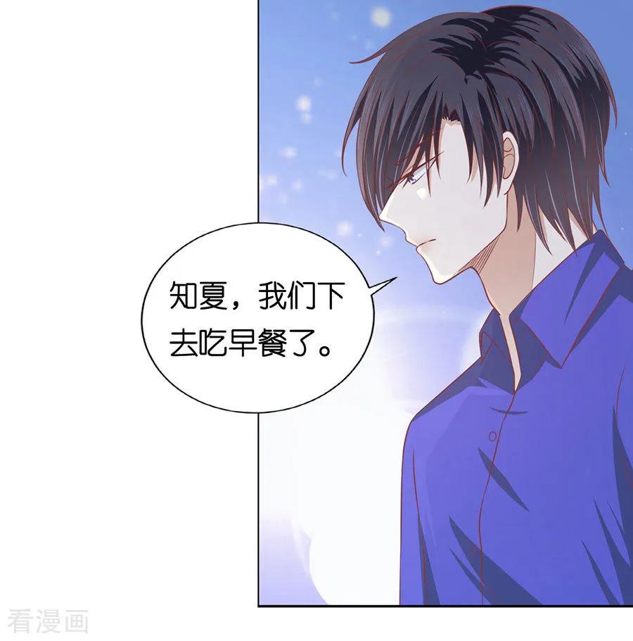 《烈爱知夏》第164话 这辈子我认定她了2 第22页
