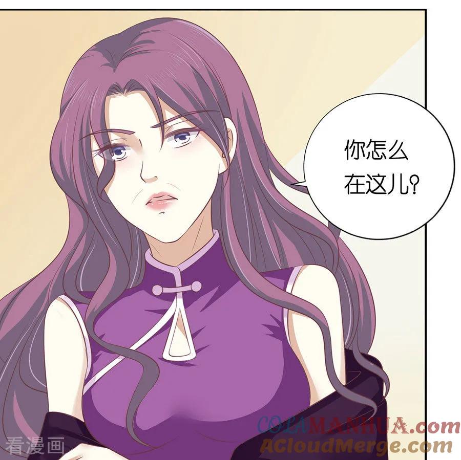 《烈爱知夏》第164话 这辈子我认定她了2 第5页