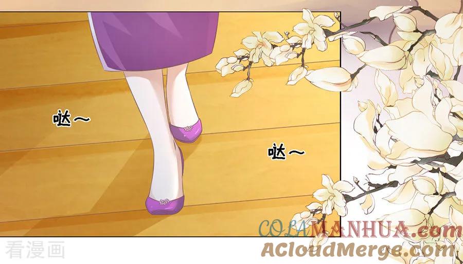 《烈爱知夏》第164话 这辈子我认定她了2 第27页