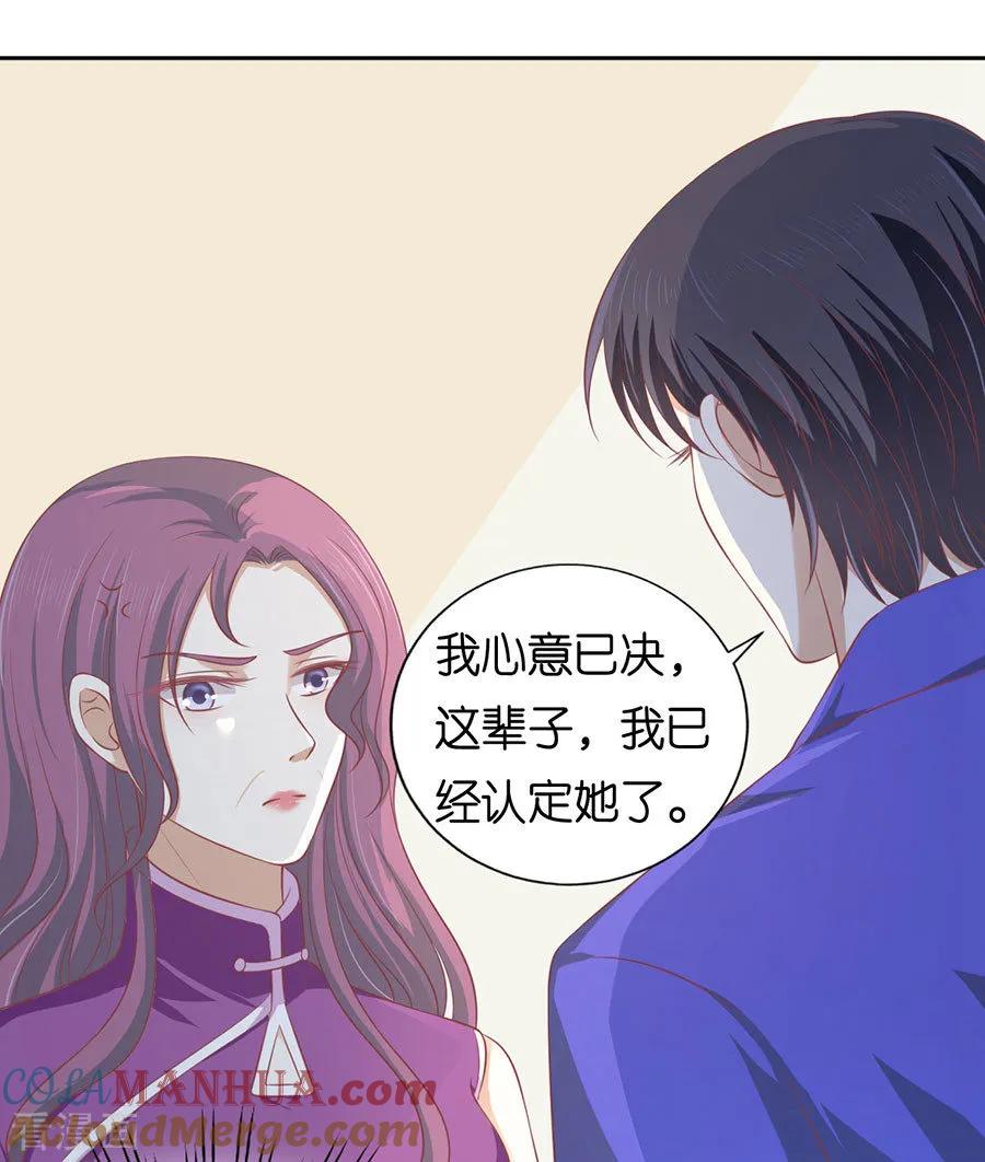 《烈爱知夏》第164话 这辈子我认定她了2 第13页