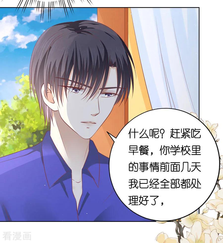 《烈爱知夏》第164话 这辈子我认定她了2 第36页