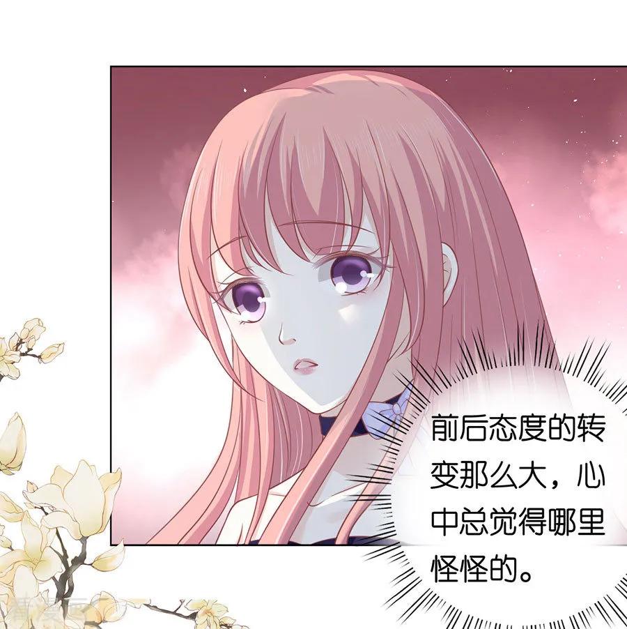 《烈爱知夏》第164话 这辈子我认定她了2 第34页