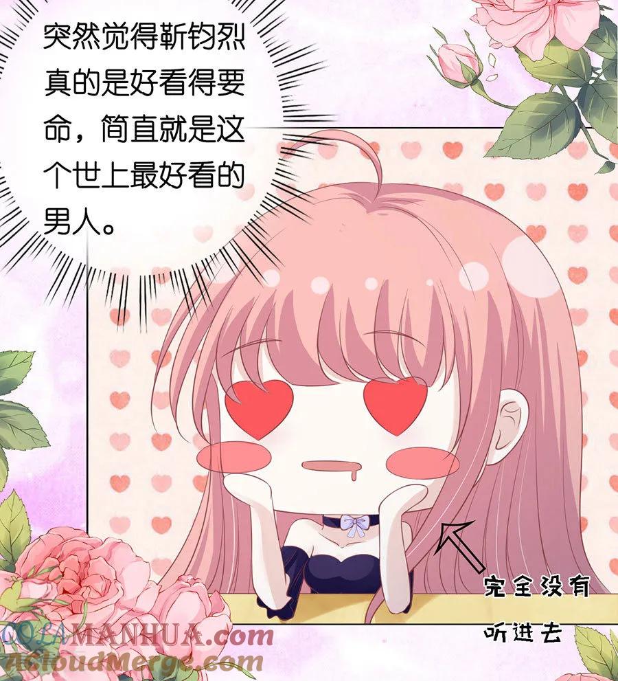 《烈爱知夏》第165话 为什么选择和我在一起1 第3页