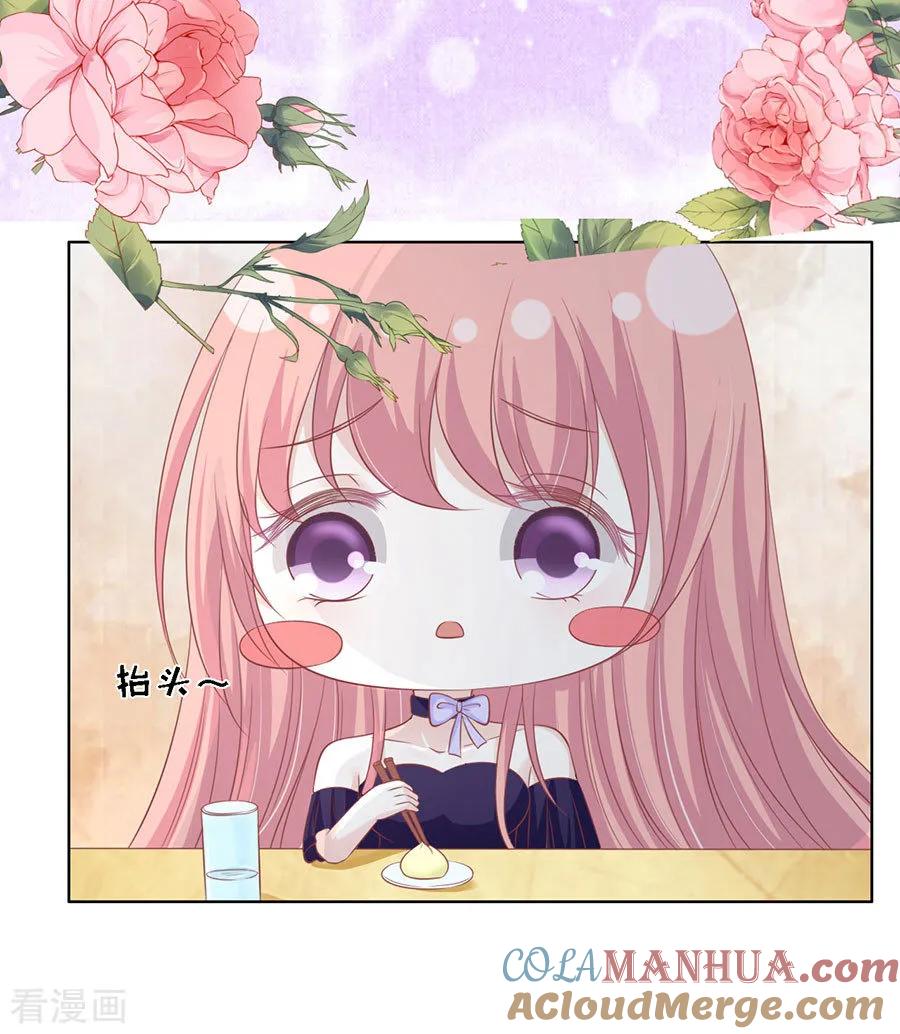 《烈爱知夏》第165话 为什么选择和我在一起1 第19页