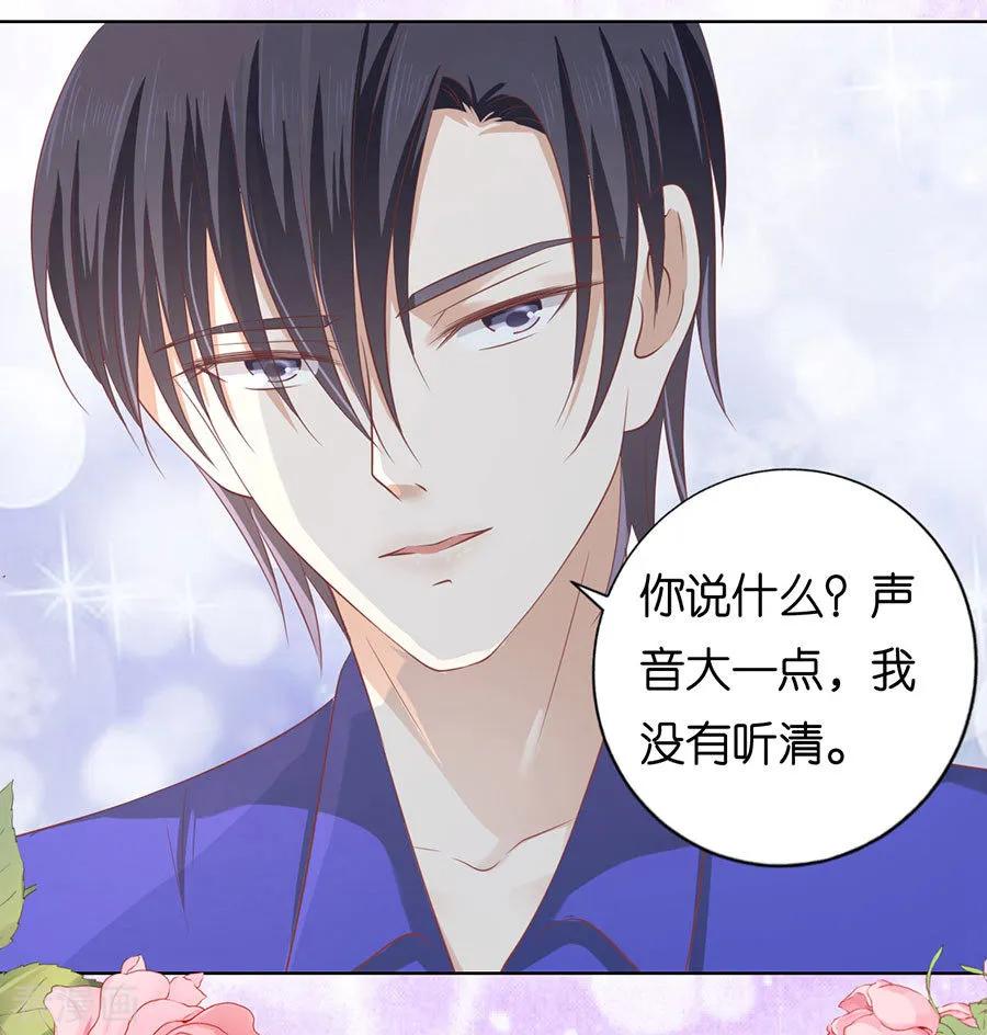 《烈爱知夏》第165话 为什么选择和我在一起1 第18页