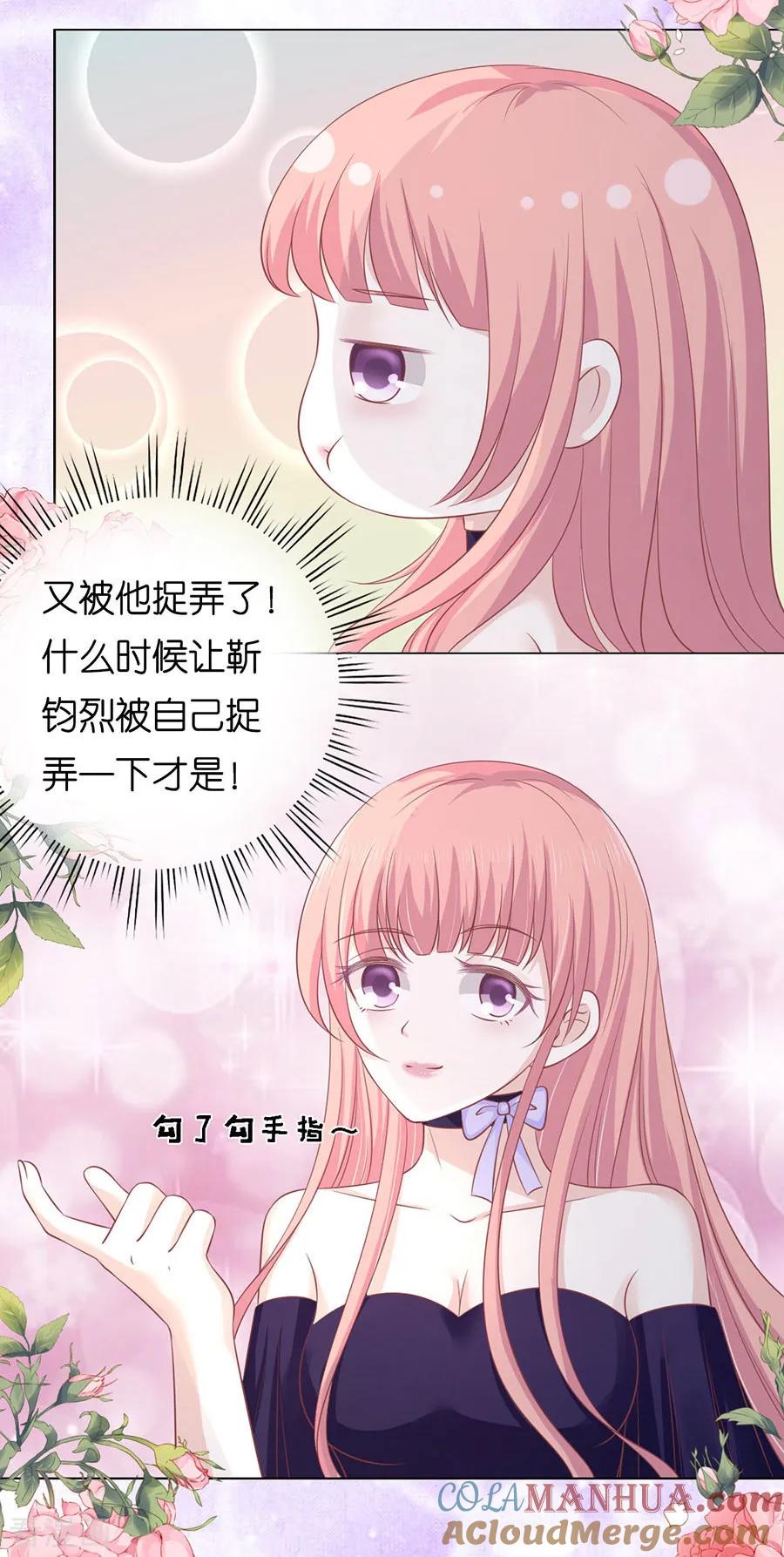 《烈爱知夏》第165话 为什么选择和我在一起1 第21页