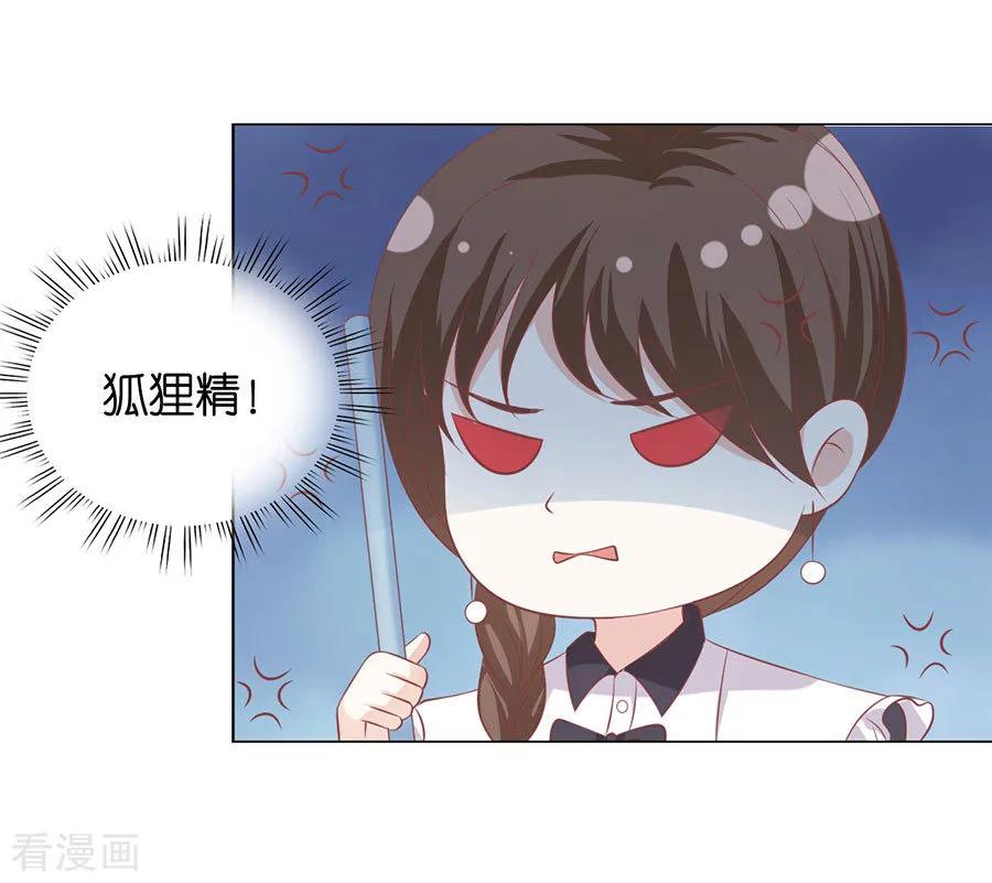《烈爱知夏》第165话 为什么选择和我在一起1 第24页