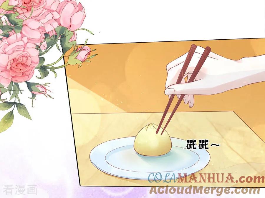 《烈爱知夏》第165话 为什么选择和我在一起1 第15页