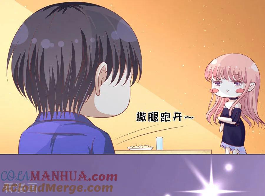 《烈爱知夏》第165话 为什么选择和我在一起1 第27页