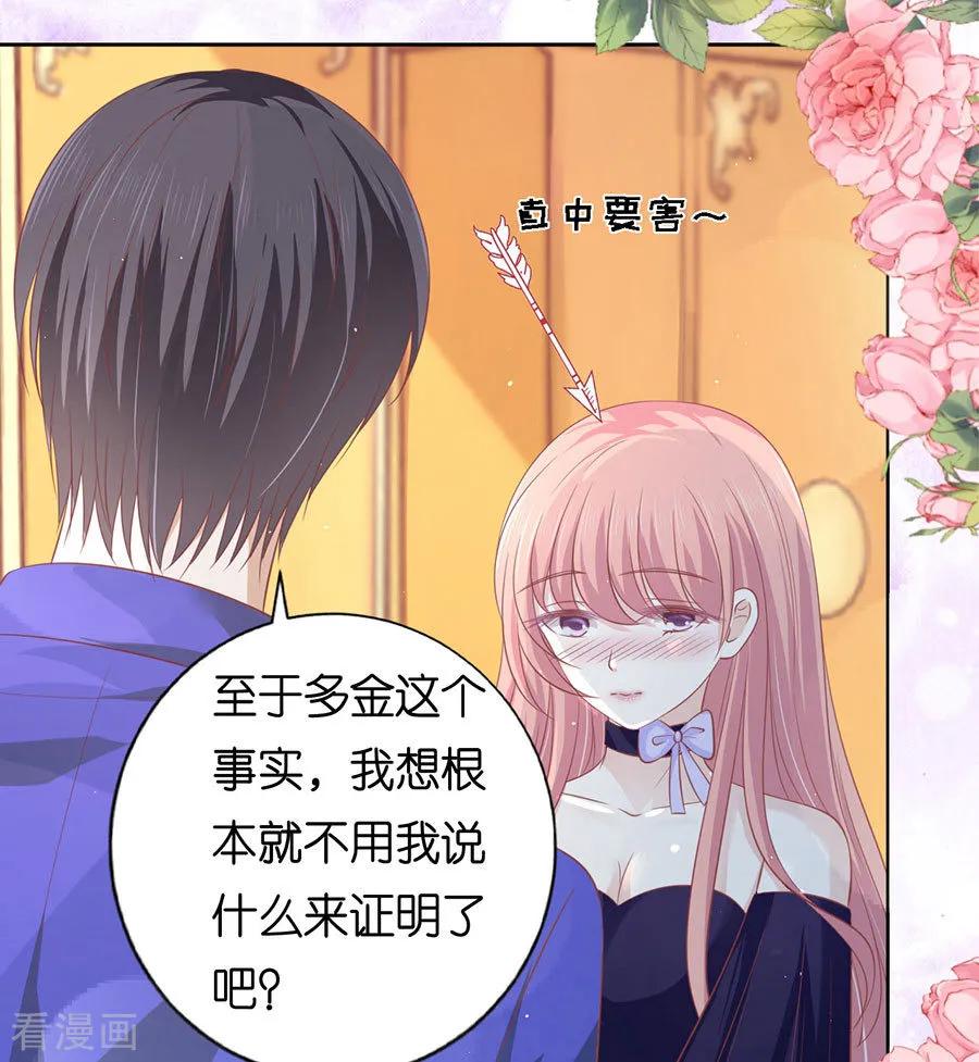 《烈爱知夏》第165话 为什么选择和我在一起1 第12页