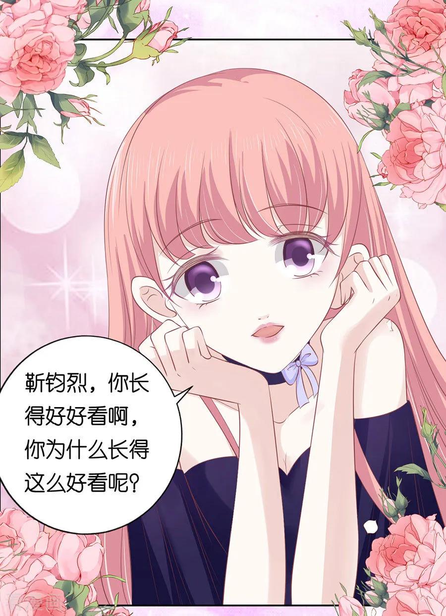 《烈爱知夏》第165话 为什么选择和我在一起1 第4页