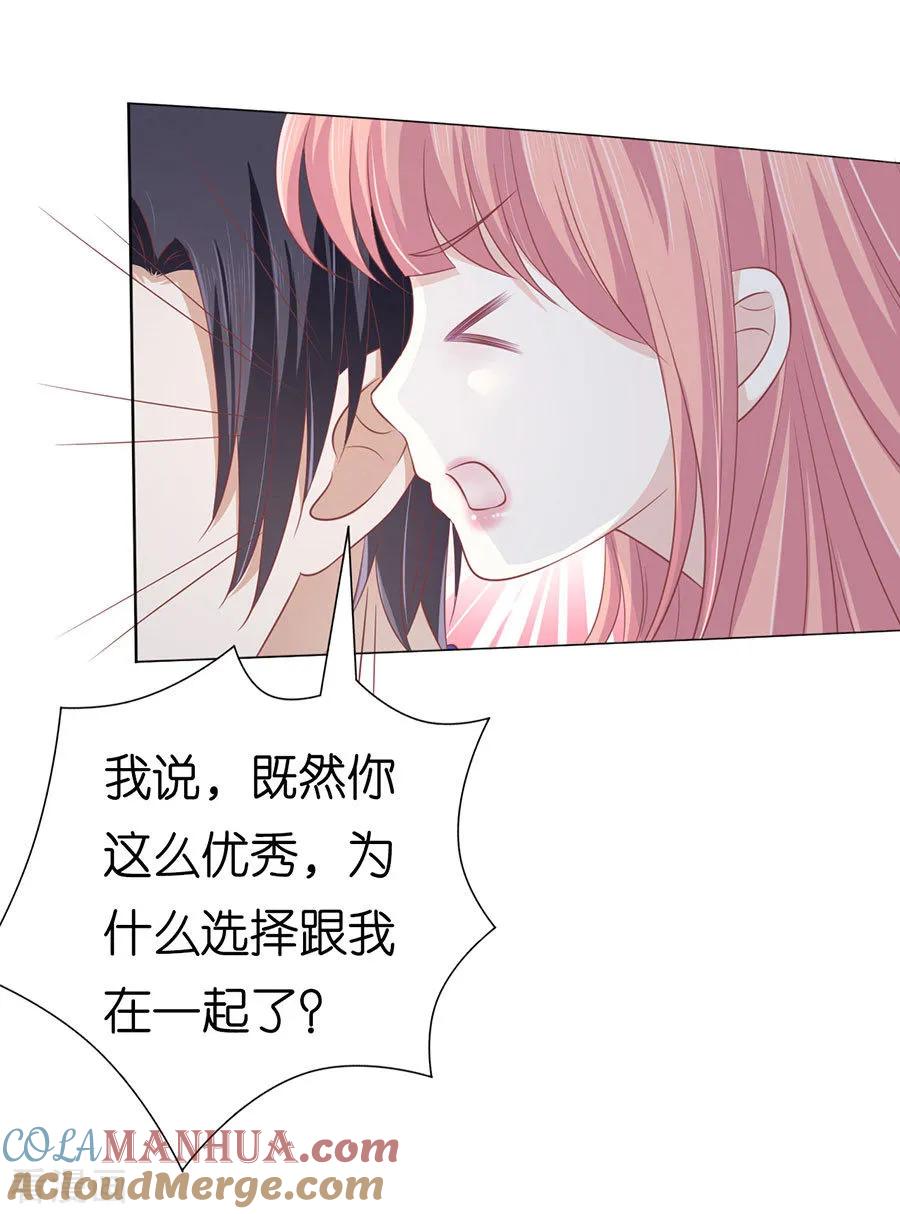 《烈爱知夏》第165话 为什么选择和我在一起1 第25页