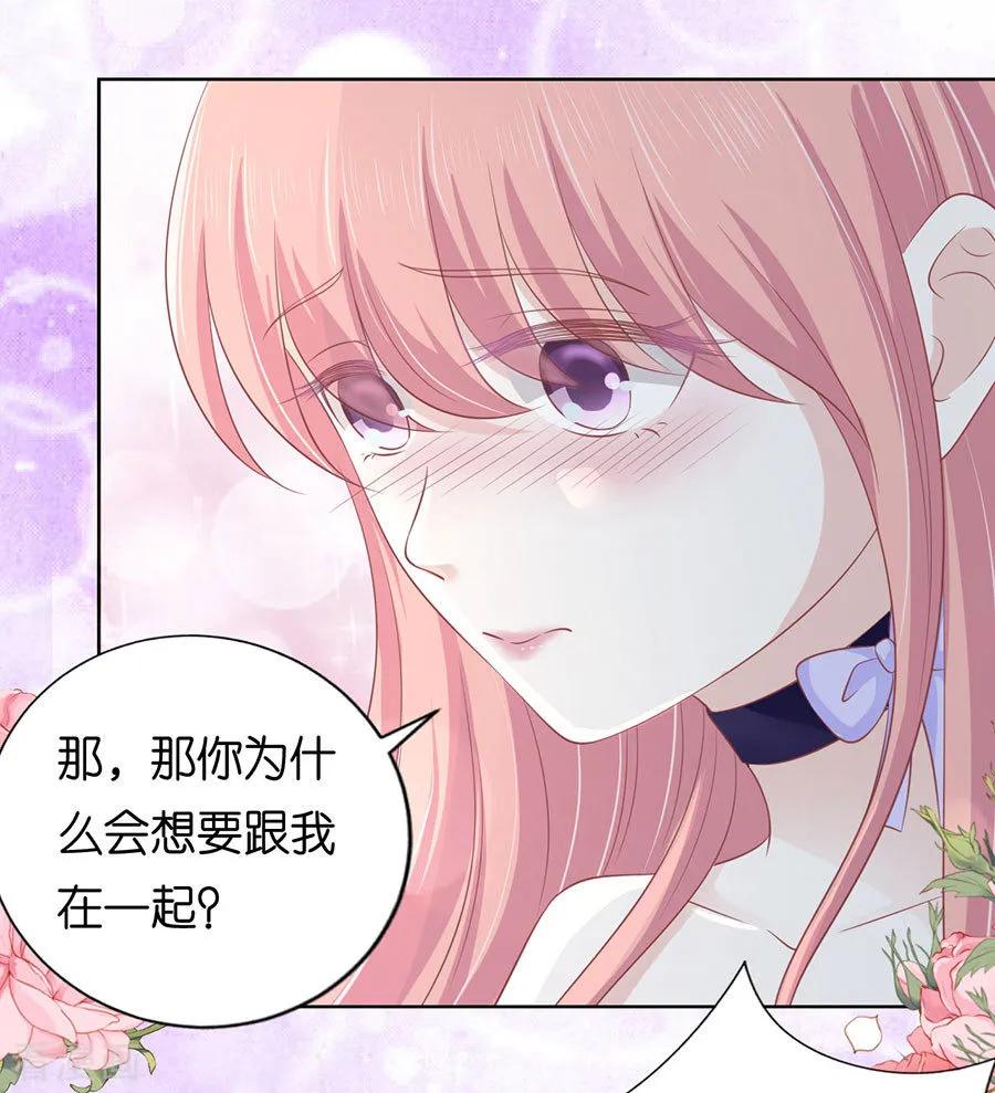 《烈爱知夏》第165话 为什么选择和我在一起1 第16页