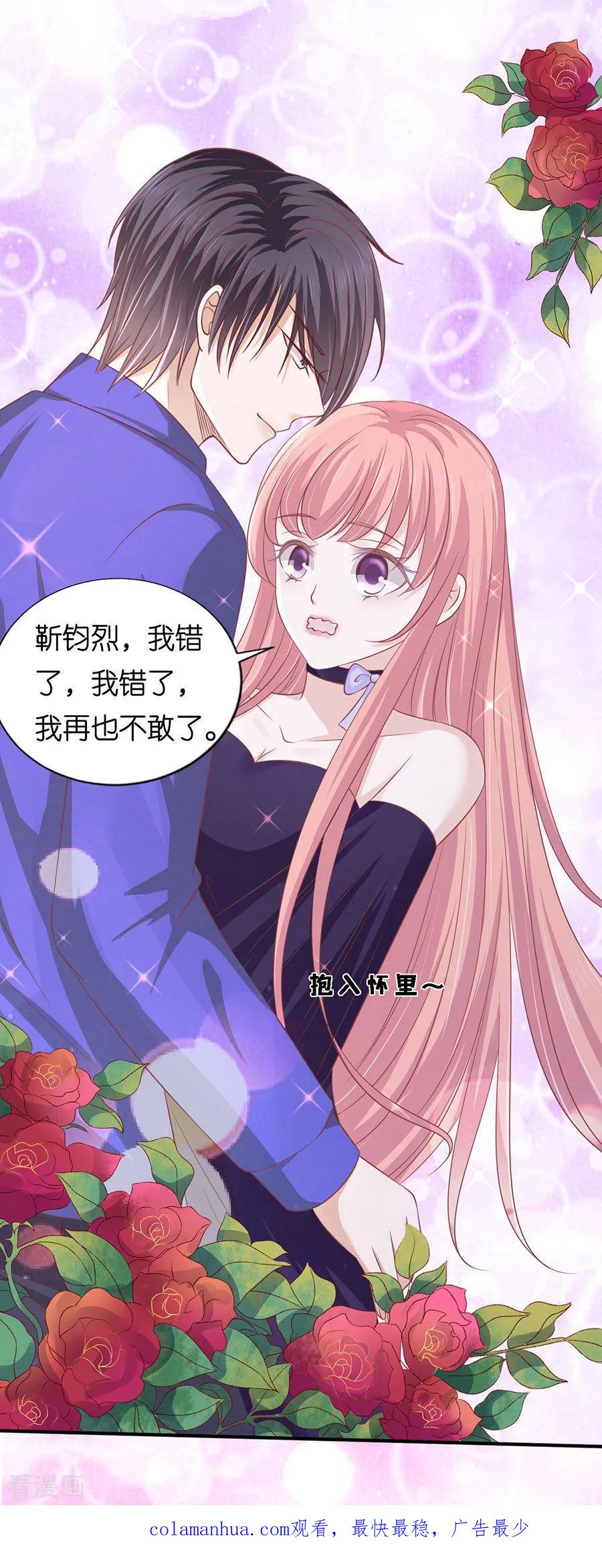 《烈爱知夏》第165话 为什么选择和我在一起1 第34页