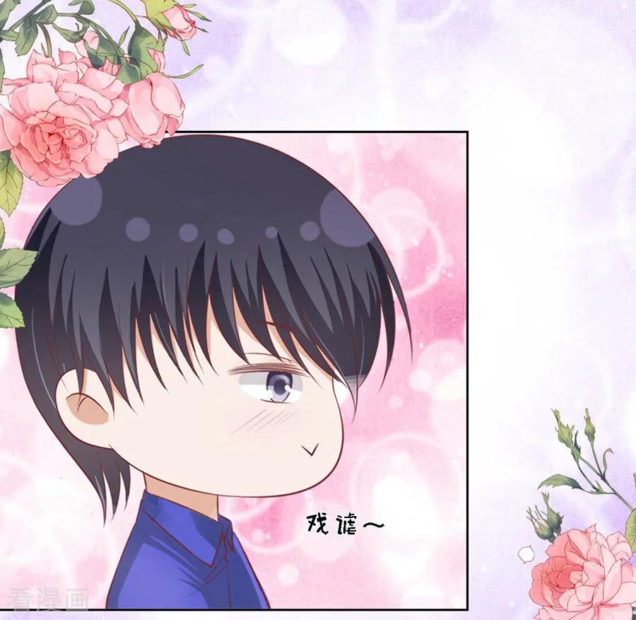 《烈爱知夏》第165话 为什么选择和我在一起1 第20页
