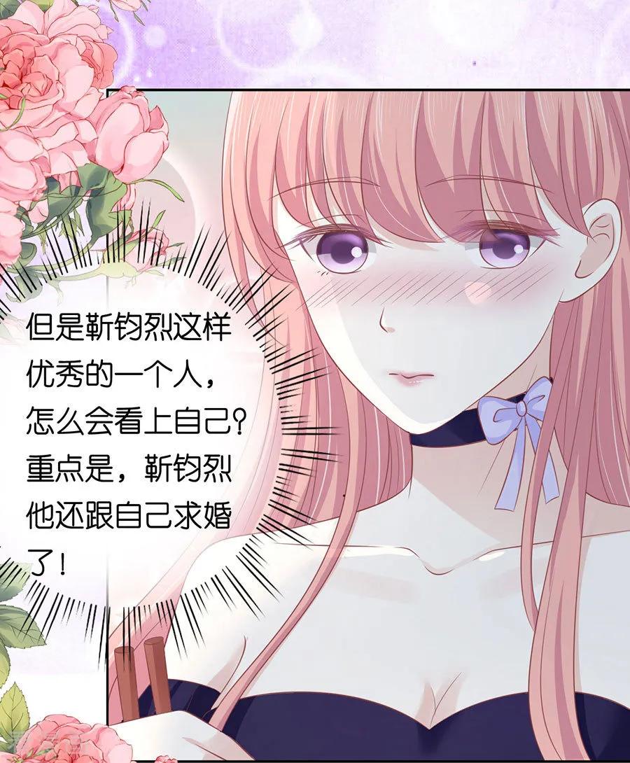 《烈爱知夏》第165话 为什么选择和我在一起1 第14页