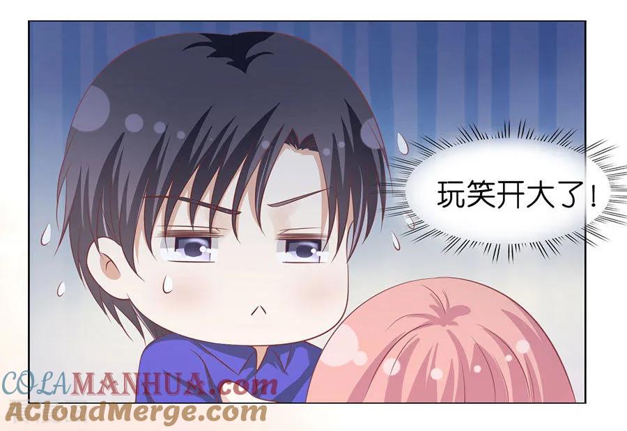 《烈爱知夏》第166话 为什么选择和我在一起2 第18页