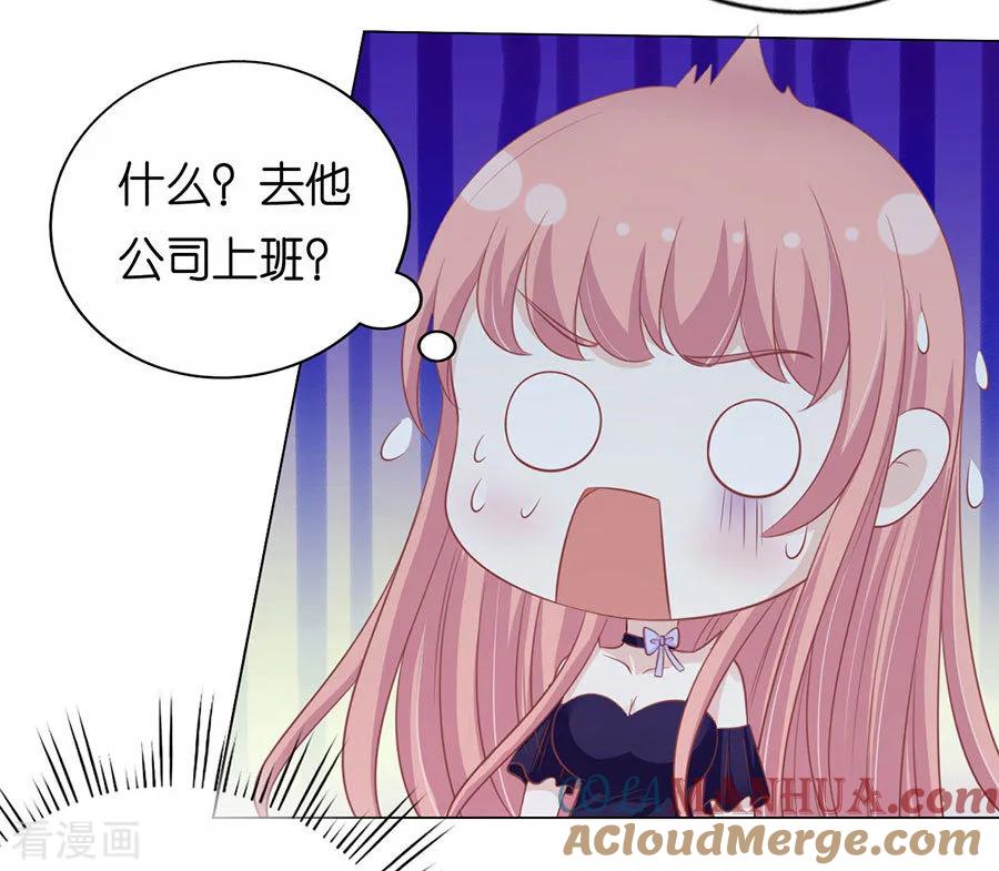 《烈爱知夏》第166话 为什么选择和我在一起2 第22页