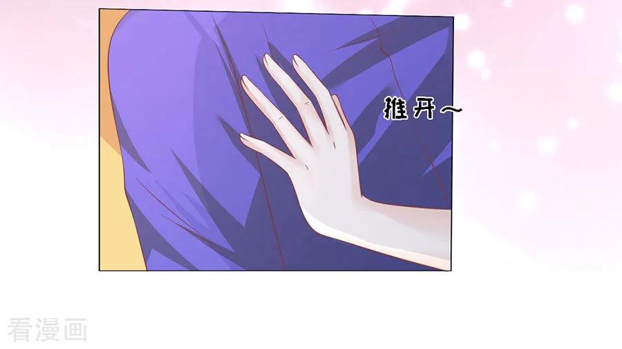 《烈爱知夏》第166话 为什么选择和我在一起2 第17页