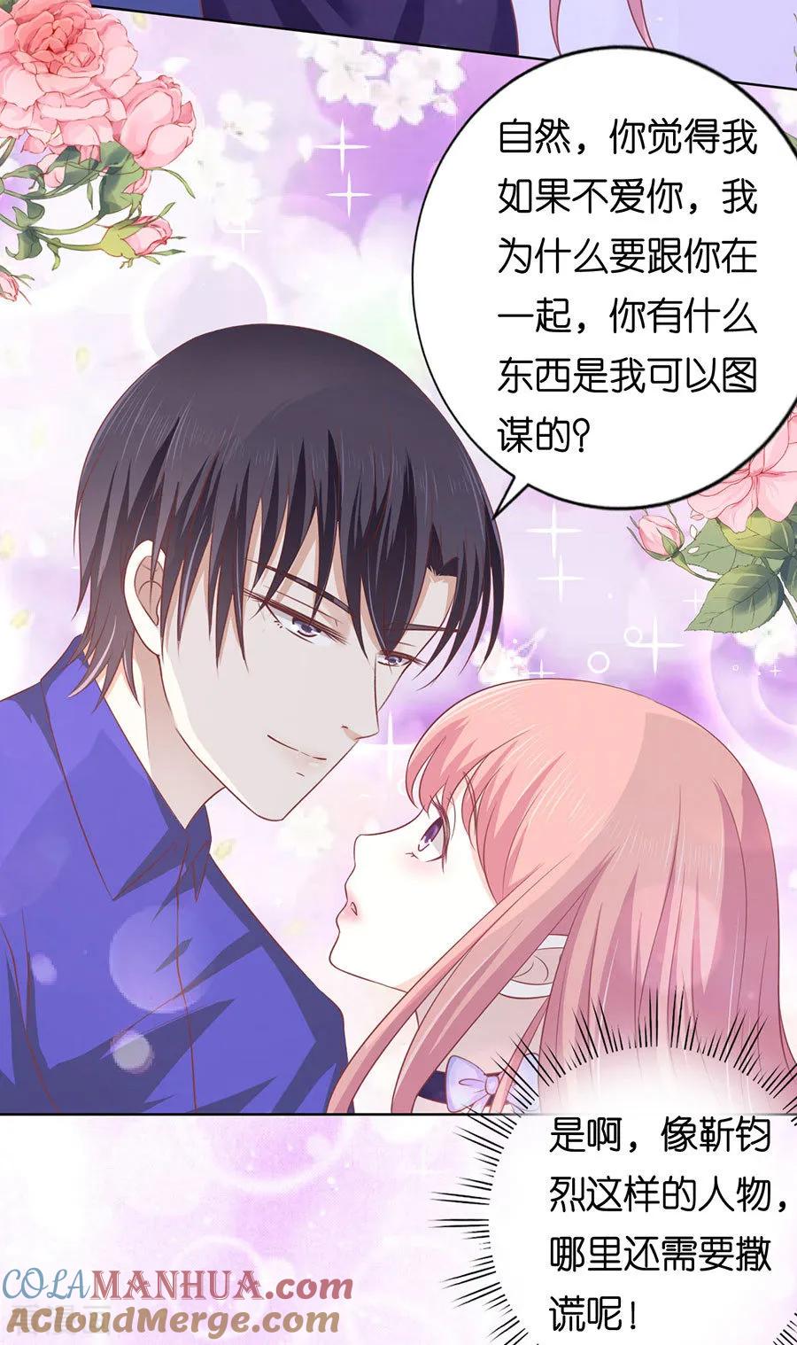 《烈爱知夏》第166话 为什么选择和我在一起2 第20页