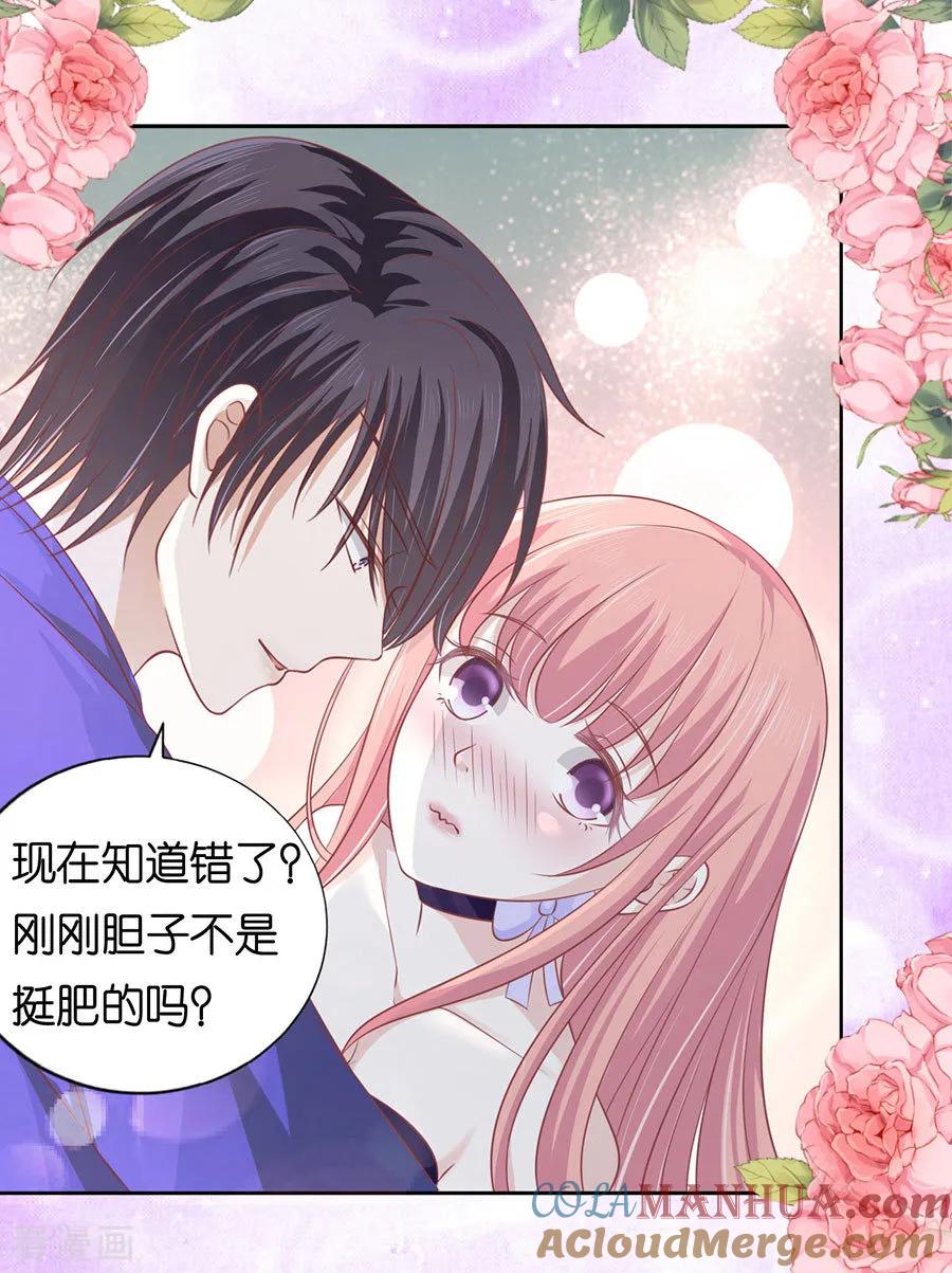 《烈爱知夏》第166话 为什么选择和我在一起2 第2页