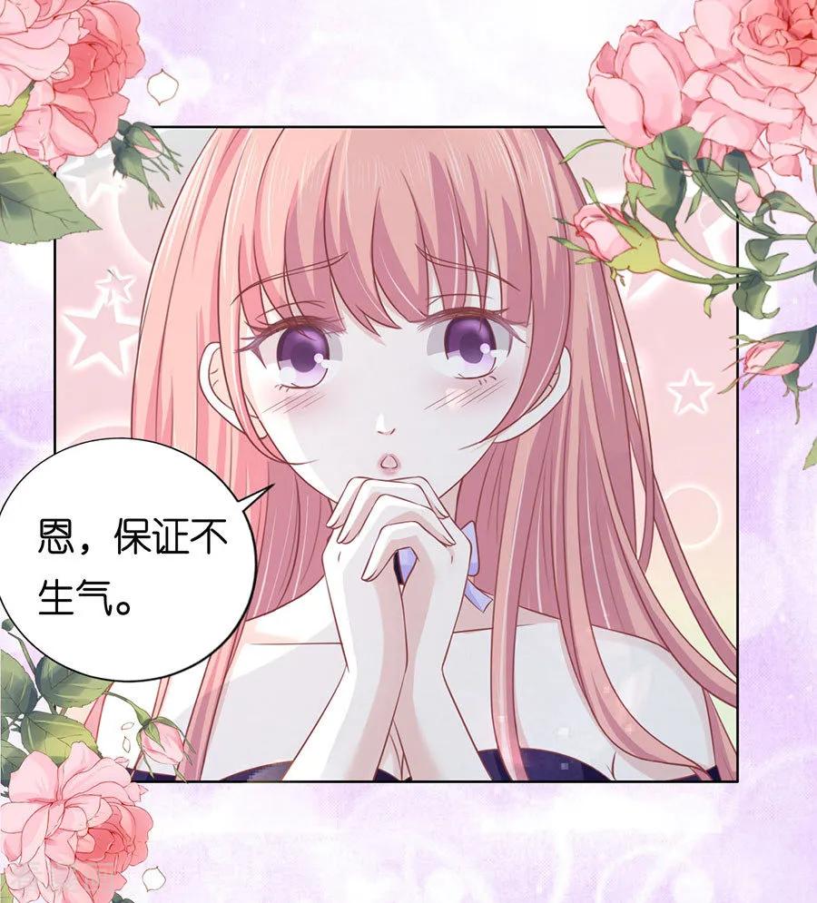 《烈爱知夏》第166话 为什么选择和我在一起2 第13页