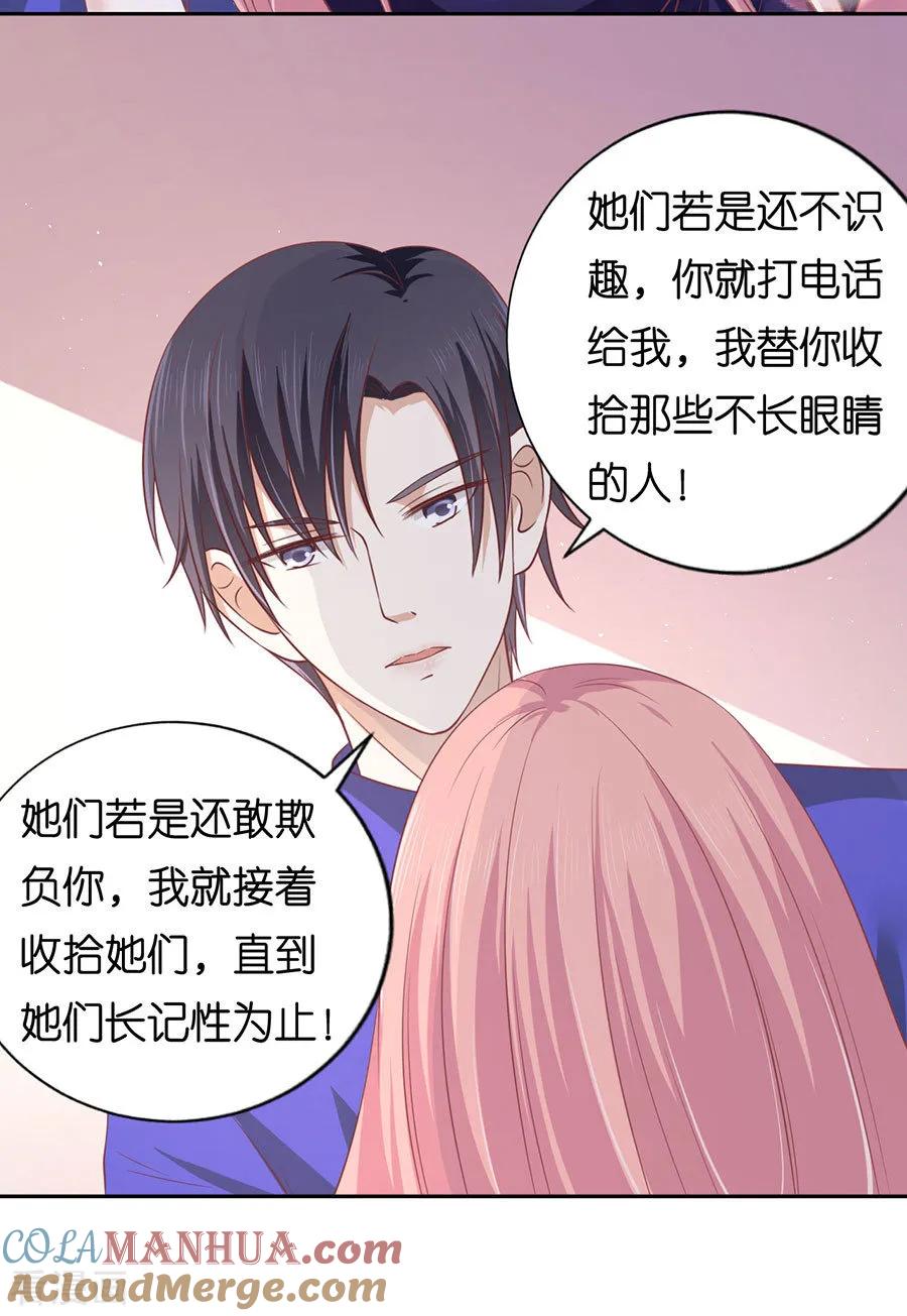 《烈爱知夏》第166话 为什么选择和我在一起2 第26页