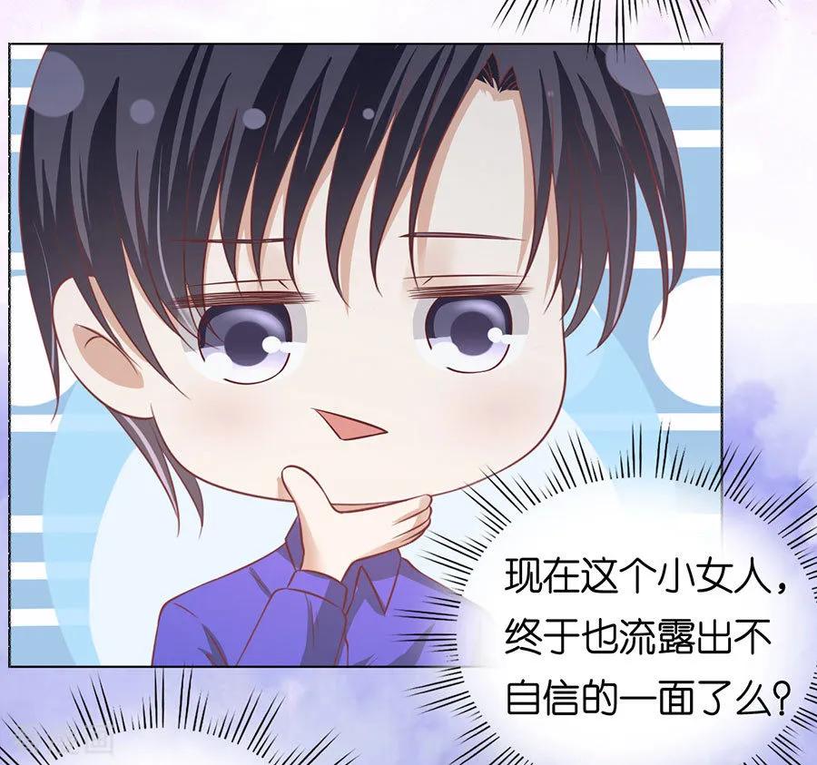 《烈爱知夏》第166话 为什么选择和我在一起2 第11页