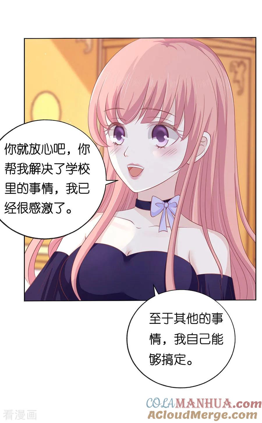 《烈爱知夏》第166话 为什么选择和我在一起2 第28页