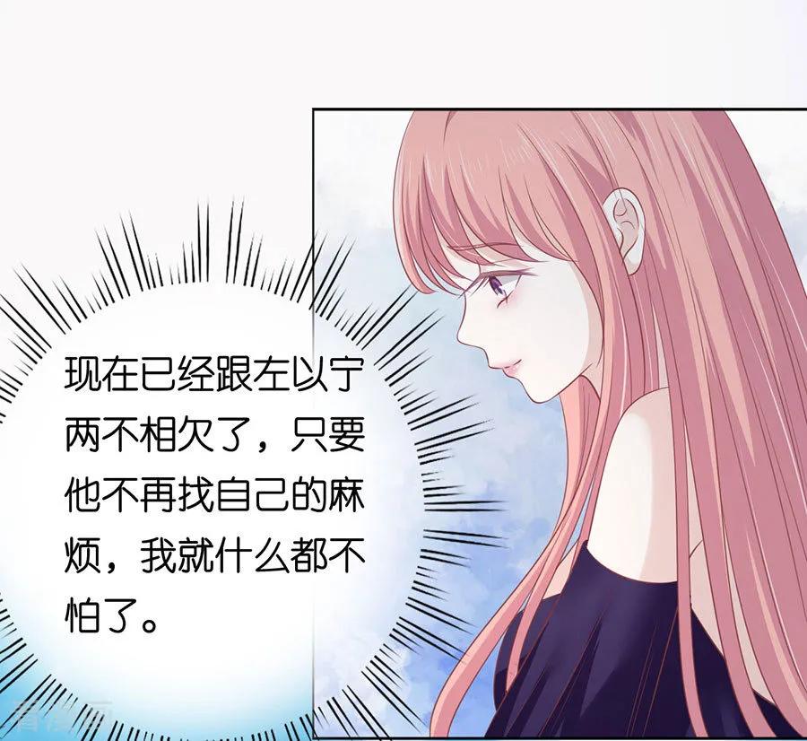 《烈爱知夏》第166话 为什么选择和我在一起2 第29页
