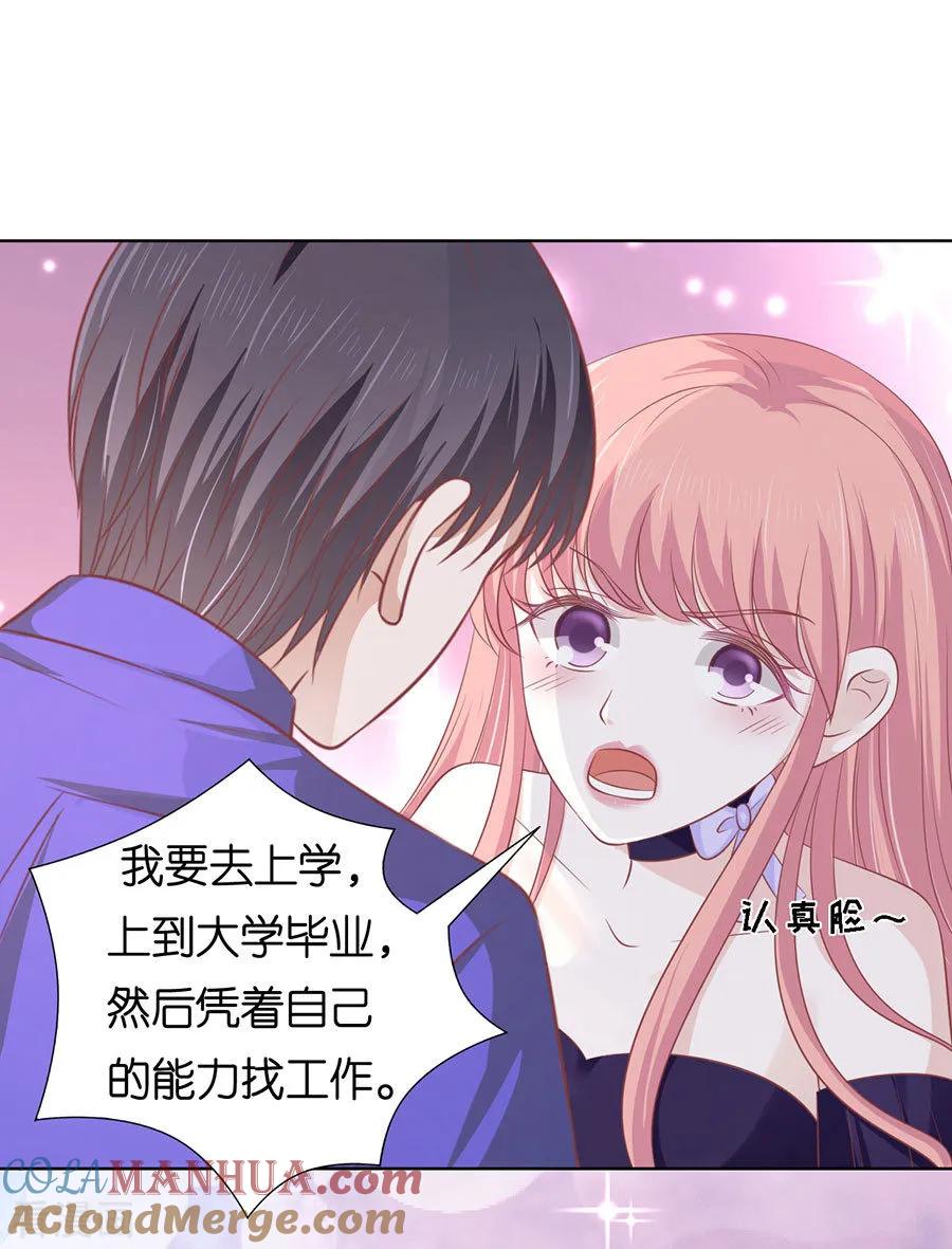 《烈爱知夏》第166话 为什么选择和我在一起2 第24页