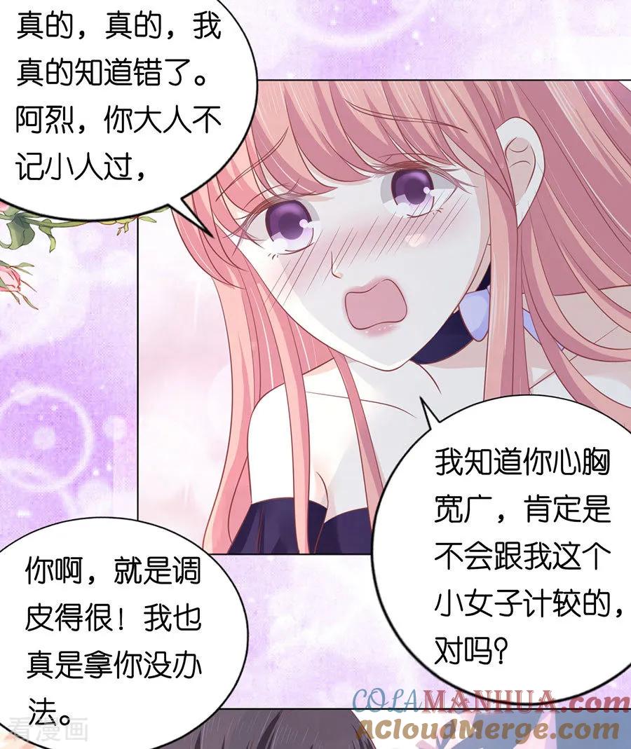 《烈爱知夏》第166话 为什么选择和我在一起2 第4页