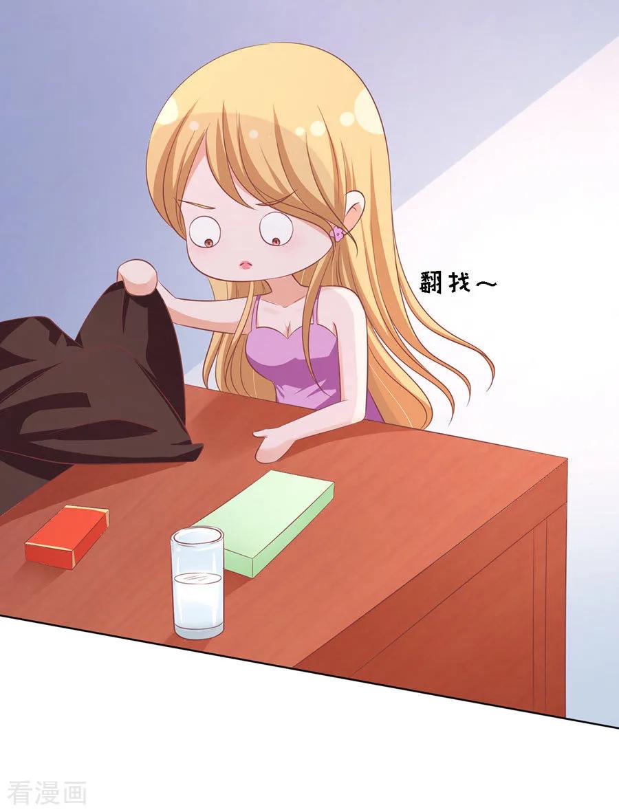 《烈爱知夏》第167话 不是我要对付你 第20页