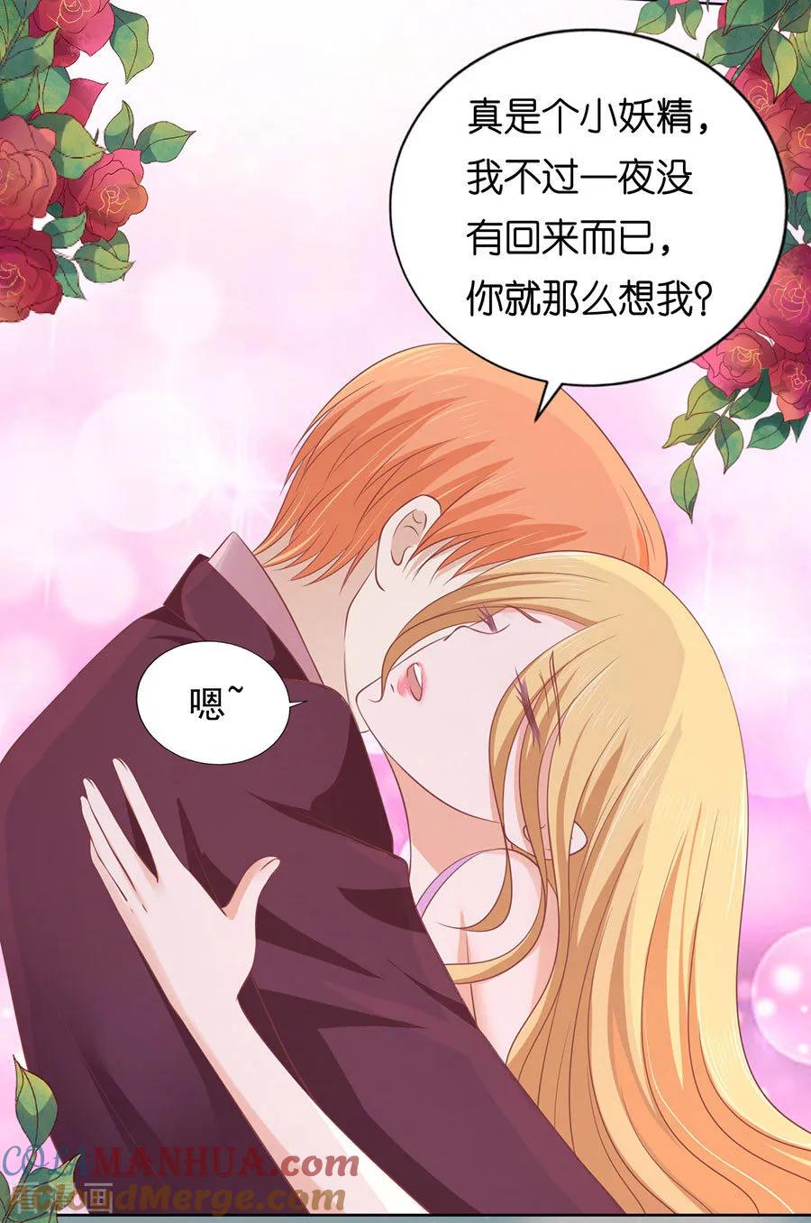《烈爱知夏》第167话 不是我要对付你 第7页
