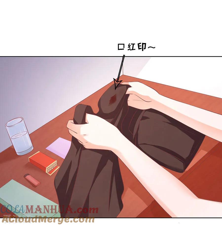 《烈爱知夏》第167话 不是我要对付你 第21页