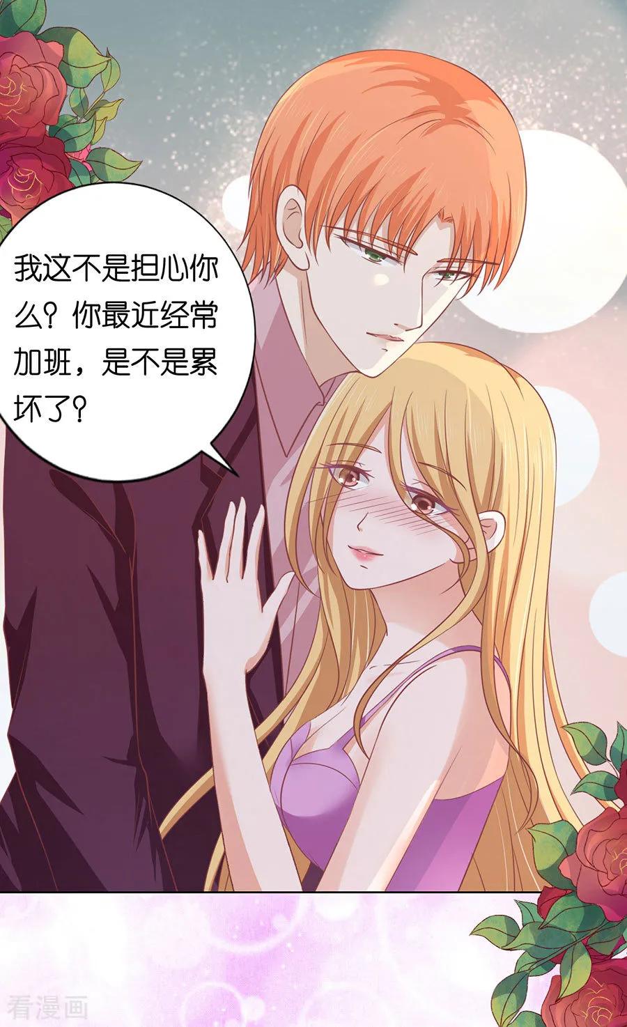 《烈爱知夏》第167话 不是我要对付你 第8页