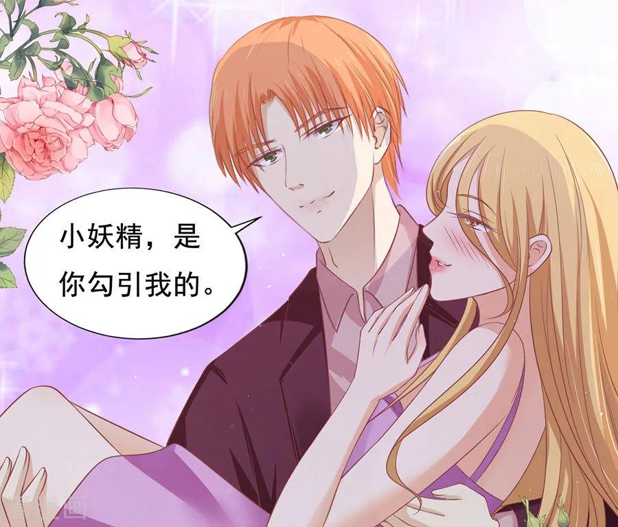 《烈爱知夏》第167话 不是我要对付你 第12页