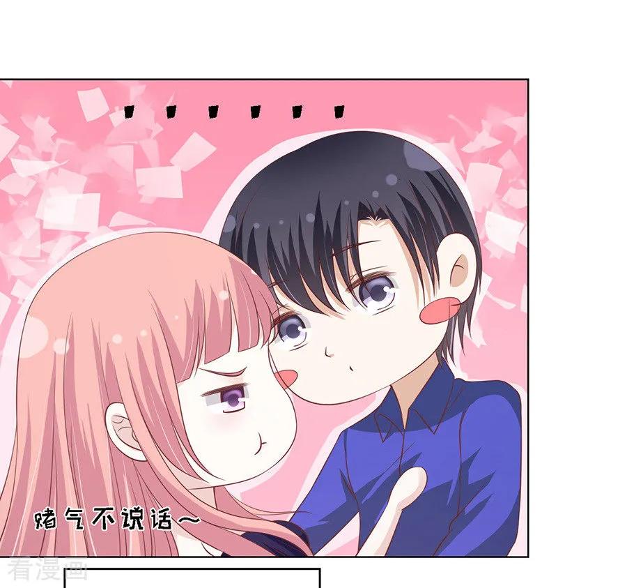 《烈爱知夏》第168话 我蓄谋已久 第20页