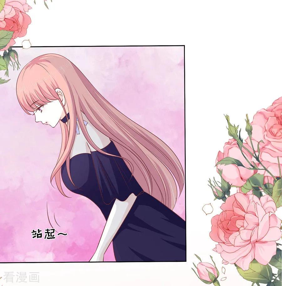 《烈爱知夏》第168话 我蓄谋已久 第22页