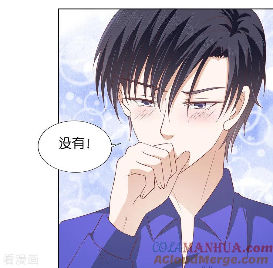 《烈爱知夏》第168话 我蓄谋已久 第17页