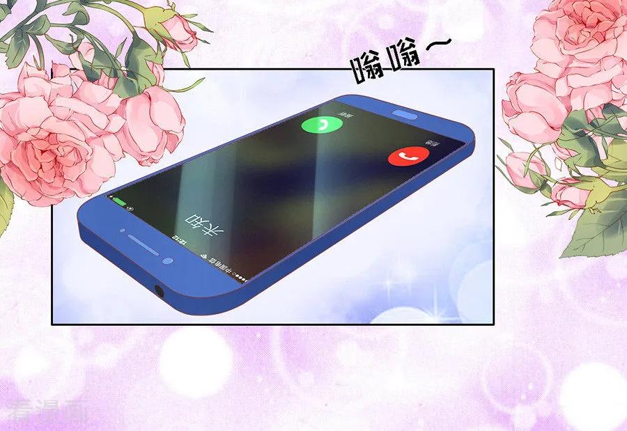 《烈爱知夏》第168话 我蓄谋已久 第6页