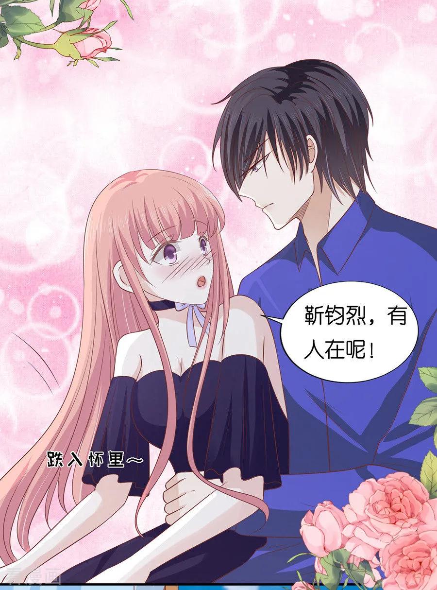 《烈爱知夏》第168话 我蓄谋已久 第24页